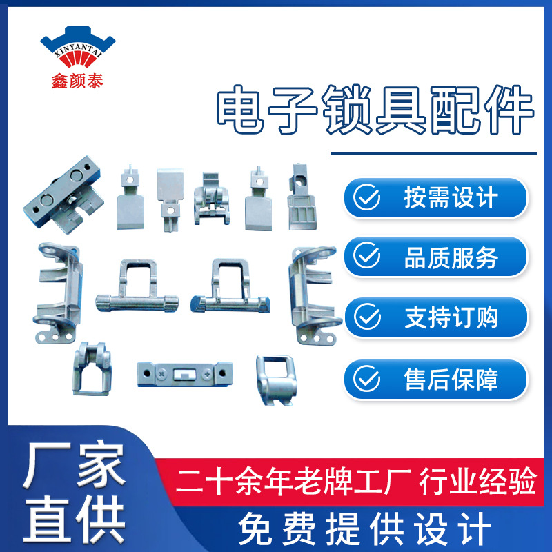 防盜門(mén)鎖具配件